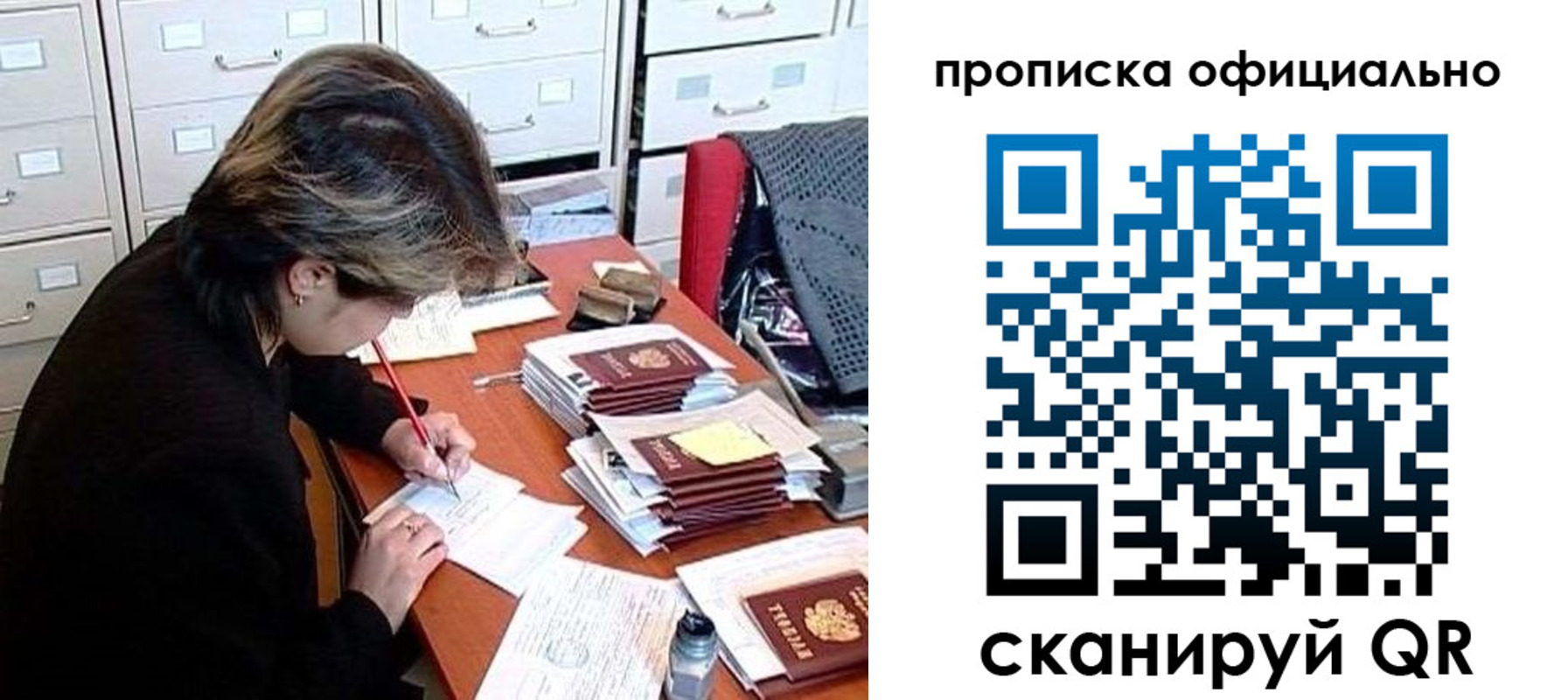 прописка для работы в Красном Сулине