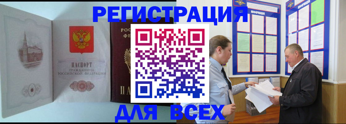 временная регистрация купить в Красном Сулине