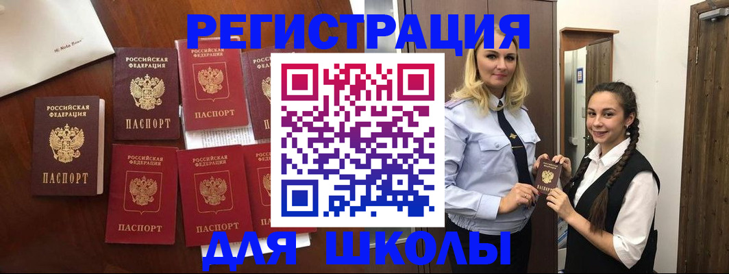 прописка для военкомата в Красном Сулине