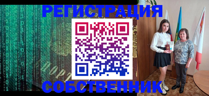 прописка в квартире в Красном Сулине