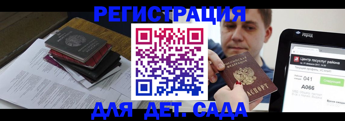 прописка от собственника в Красном Сулине