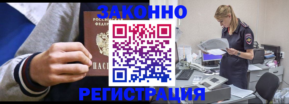 прописка иностранных граждан в Красном Сулине