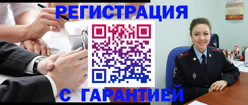 прописка 2025 в Красном Сулине
