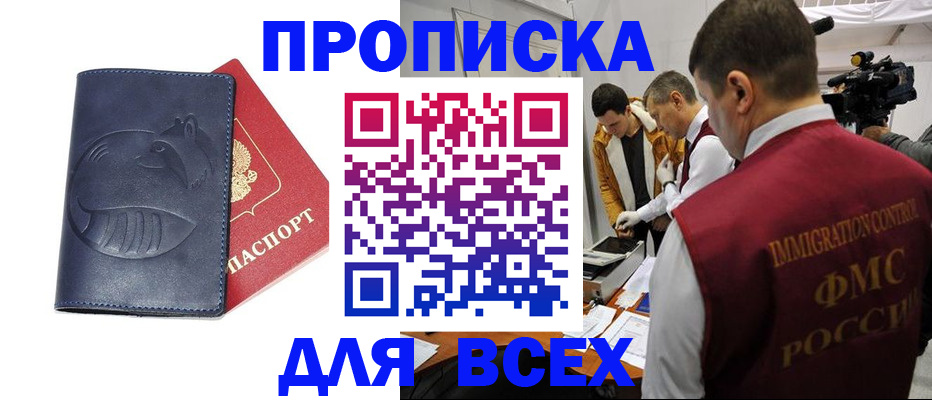 временная регистрация 2025 в Красном Сулине