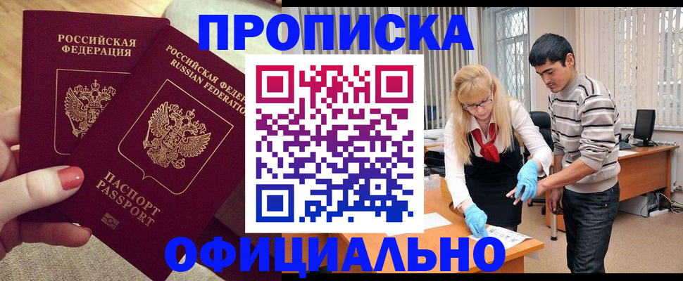 временная регистрация для школы в Красном Сулине