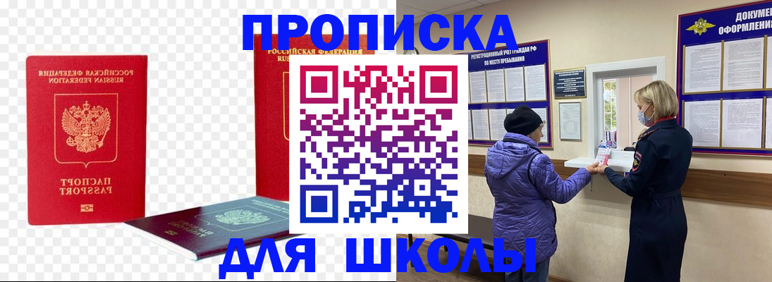 где прописаться в Красном Сулине